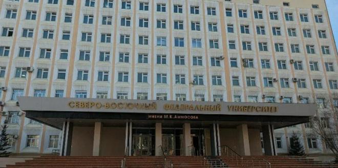 Северо-Восточный федеральный университет имени М. К. Аммосова