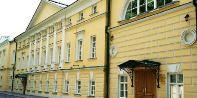 Институт законодательства и сравнительного правоведения при Правительстве РФ