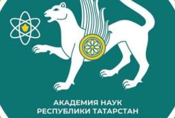 Академия наук Республики Татарстан
