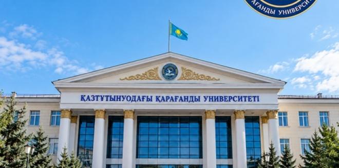 Карагандинский университет Казпотребсоюза
